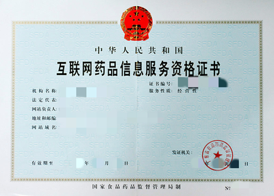 開(kāi)發(fā)醫(yī)療服務(wù)小程序所需的資質(zhì)與藥品互聯(lián)網(wǎng)信息服務(wù)要求詳解